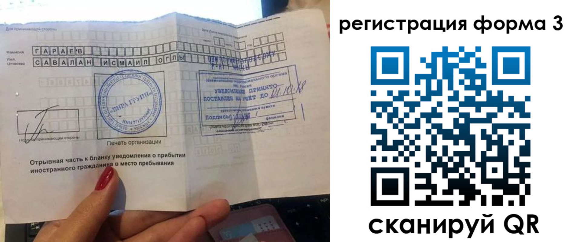 временная регистрация собственник в Родниках